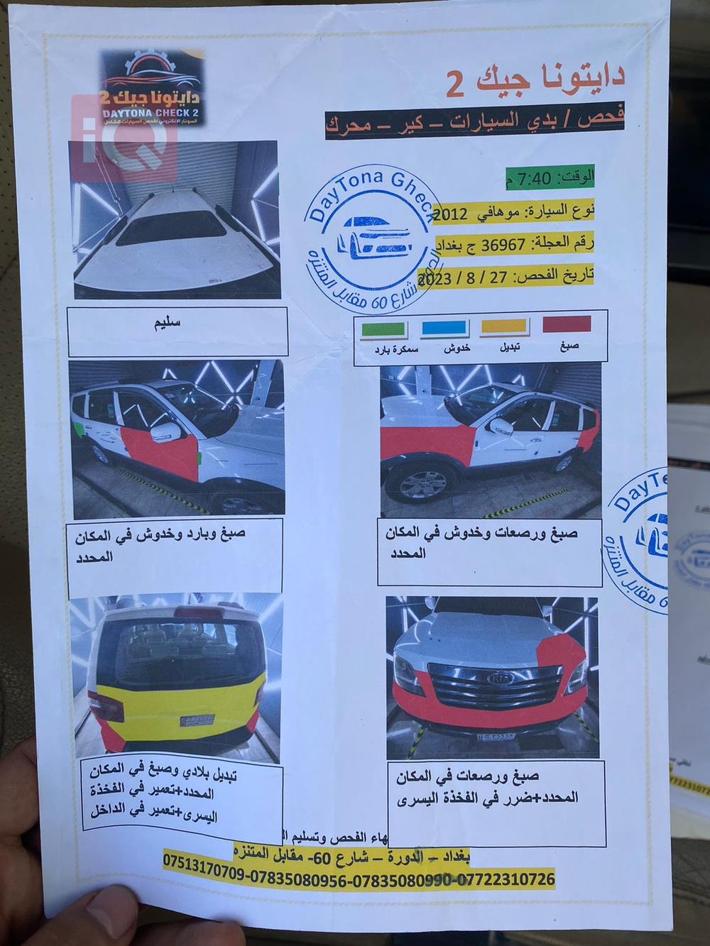 كيا موهافي